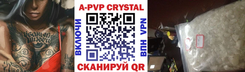 Alpha PVP кристаллы продажа наркотиков Отрадный