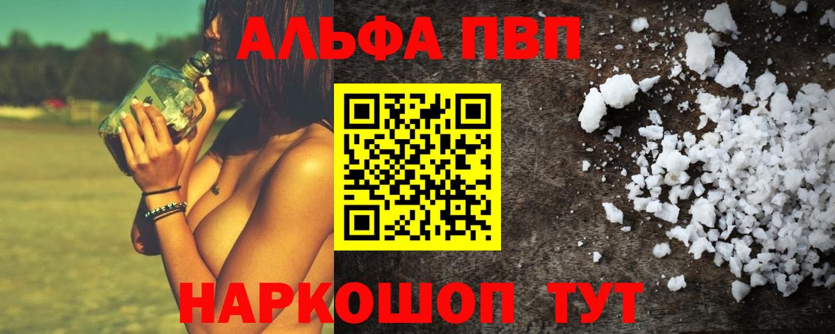 Alpha-PVP  Alpha PVP мука  Вход с VPN  A PVP кристаллы  Отрадный 