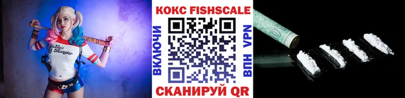 Cocaine Fish Scale  Отрадный 