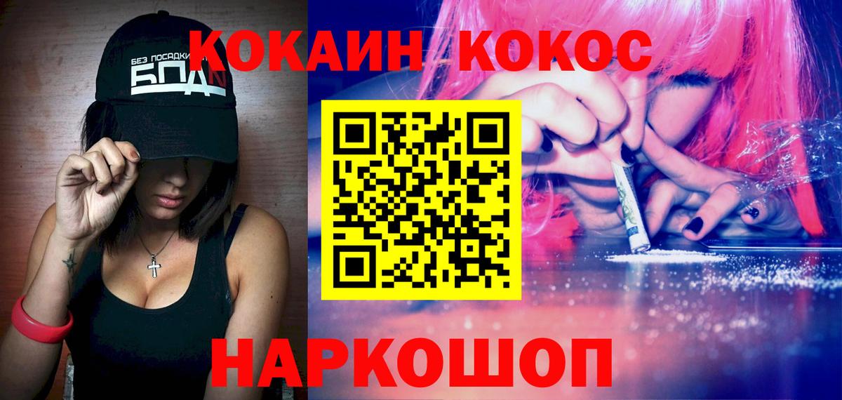 Cocaine 98%  Вход с VPN  Отрадный  КОКАИН Боливия 