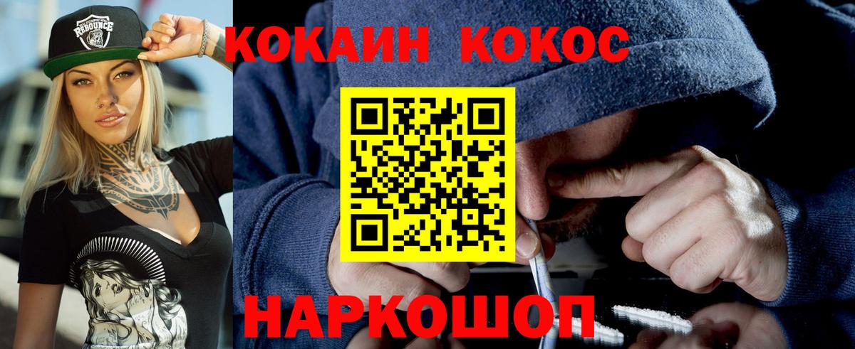КОКАИН Перу Отрадный