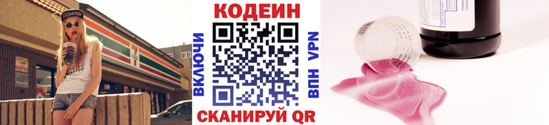 сколько стоит  Отрадный  Кодеин напиток Lean (лин) 