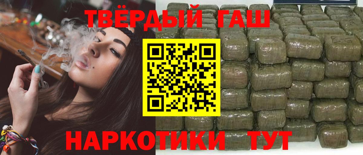 Отрадный  ГАШИШ Изолятор  ГАШ убойный  Гашиш  Вход с VPN 