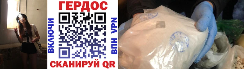 Героин Heroin  сколько стоит  Отрадный 