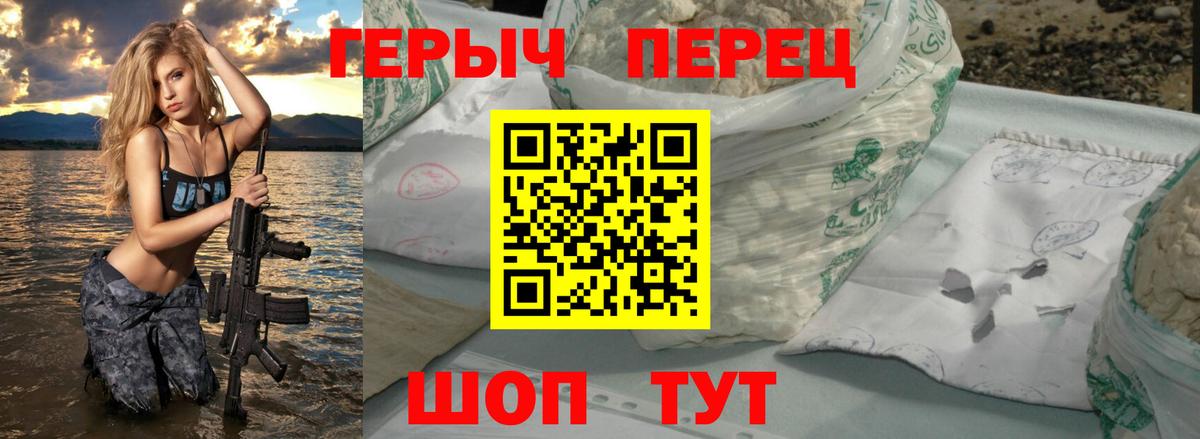 ГЕРОИН белый Отрадный