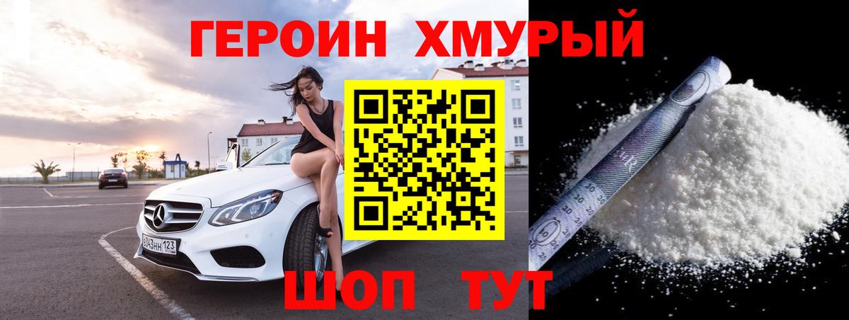 Отрадный  ГЕРОИН Афган  Вход с VPN 