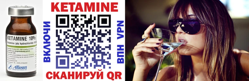 Кетамин ketamine  что такое   Отрадный 