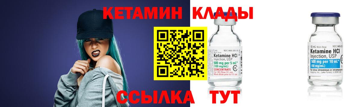 Отрадный  даркнет состав  Кетамин ketamine  Вход с VPN  Кетамин VHQ 