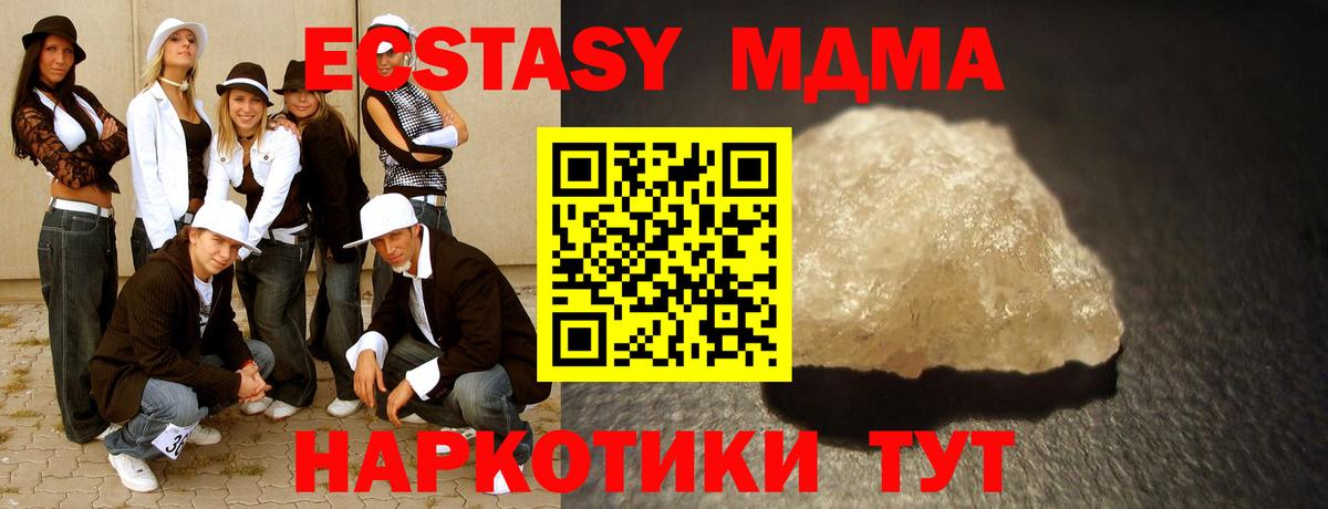 Отрадный  МДМА молли  МДМА  Вход с VPN 