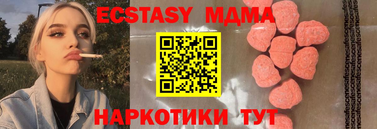 МДМА crystal Отрадный