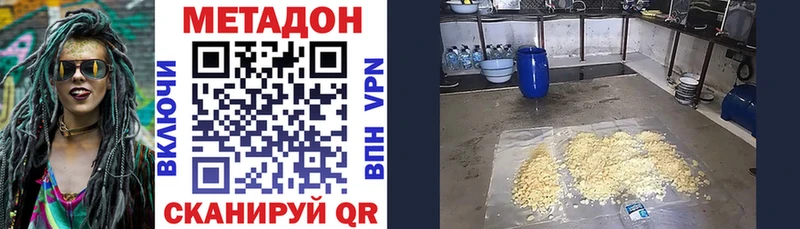 МЕТАДОН кристалл  Отрадный 