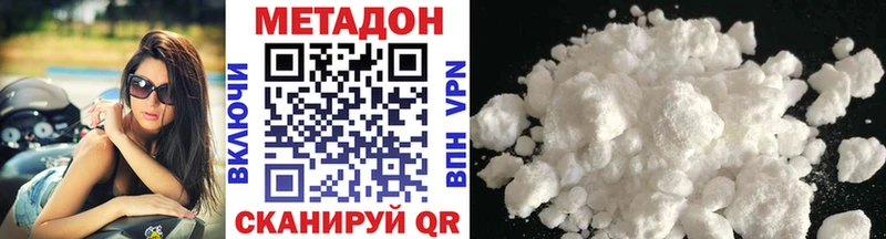 Метадон methadone Отрадный