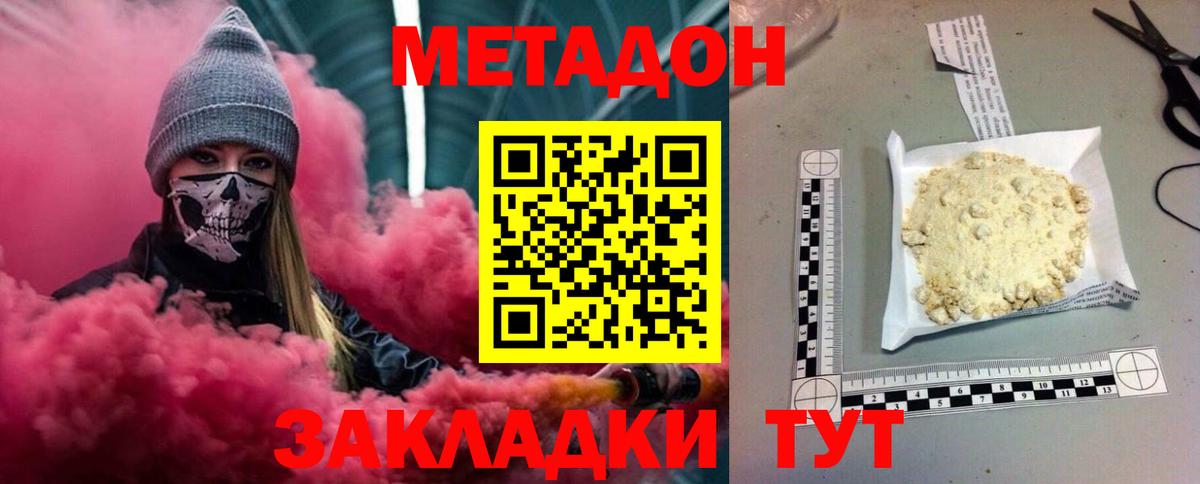 Отрадный  мега сайт  Вход с VPN  Метадон кристалл  МЕТАДОН белоснежный 