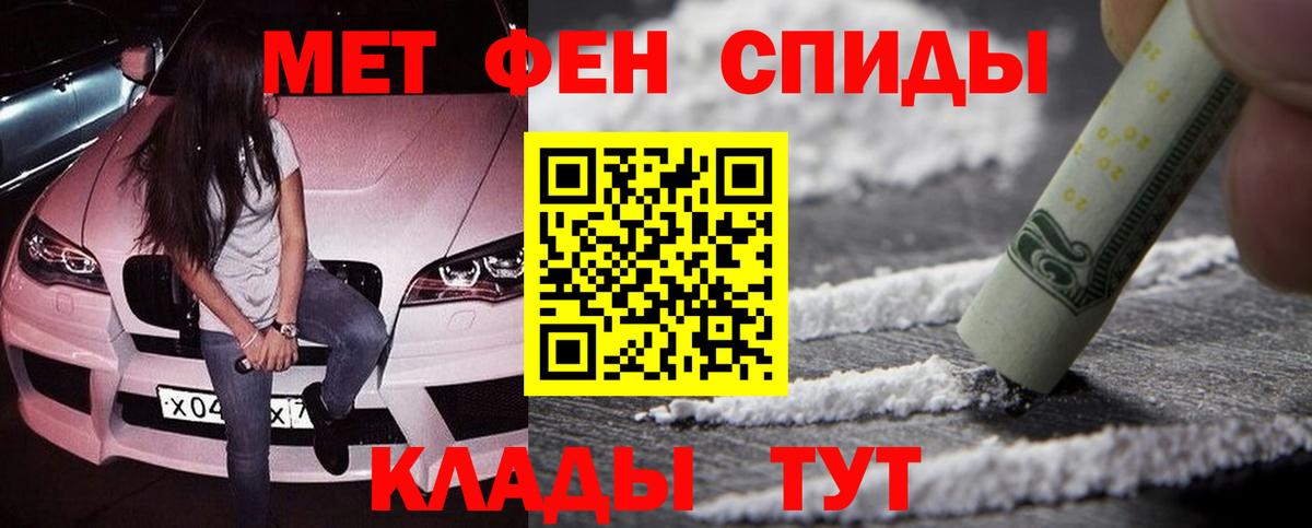 Отрадный  МЕТАМФЕТАМИН винт  Вход с VPN 