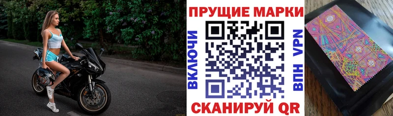 Марки NBOMe 1,5мг  мега онион  shop как зайти  Отрадный 