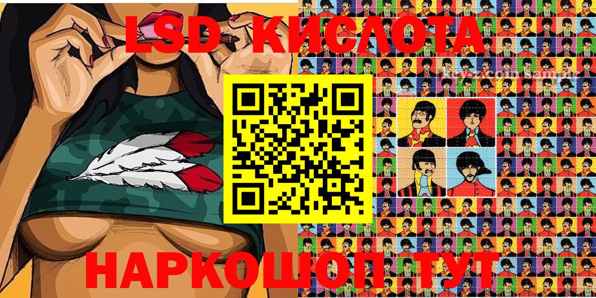 Наркотические марки 1500мкг Отрадный
