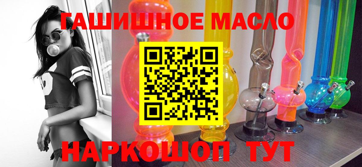 Дистиллят ТГК THC oil  Вход с VPN  Отрадный 