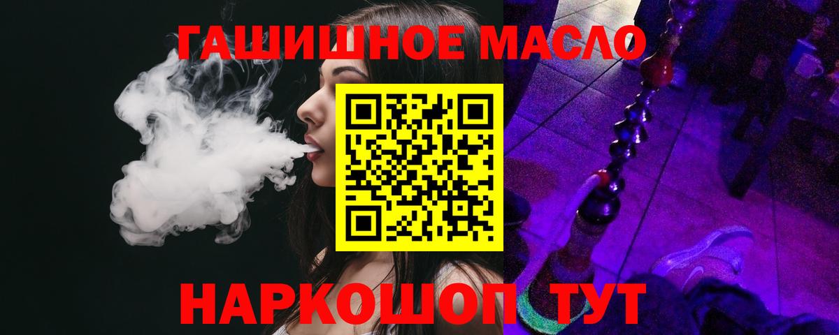 Дистиллят ТГК гашишное масло Отрадный